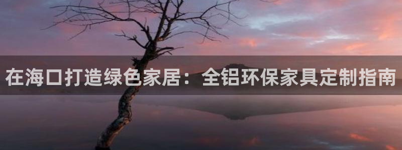 杏耀平台几年了