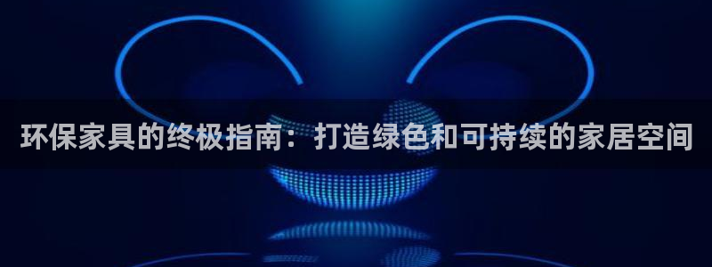 杏耀平台几年了