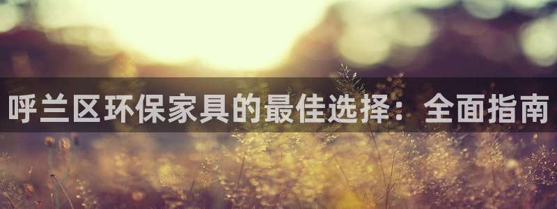 杏耀官网游戏