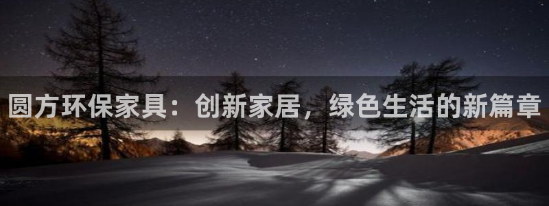 杏耀开户app下载